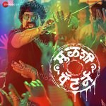 Narendra Bhide Songs MP3 Download